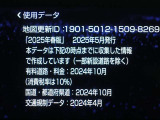 地図データは2025年春版となっております♪