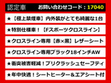 IS 300h Fスポーツ クロスライン 専用赤X黒レザー