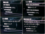 様々な安全機能であなたをサポートします。詳しくは店頭で!