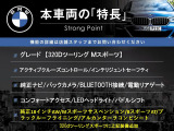 本車両の主な特徴をまとめました。上記の他にもお伝えしきれない魅力がございます。是非お気軽にお問い合わせ下さい。