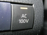 非常時やキャンプなどに役立つAC100Vコンセント付きです。