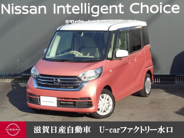 デイズルークス X 