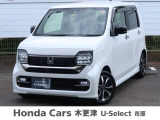 Honda Cars 木更津 U-Select 市原の在庫車両をご覧頂き有難うございます。R5 N-WGNカスタム プラチナホワイト・パール入庫しました!