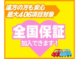 1年・2年の延長保証(有料)もご用意しております。お気軽にお問合せください。