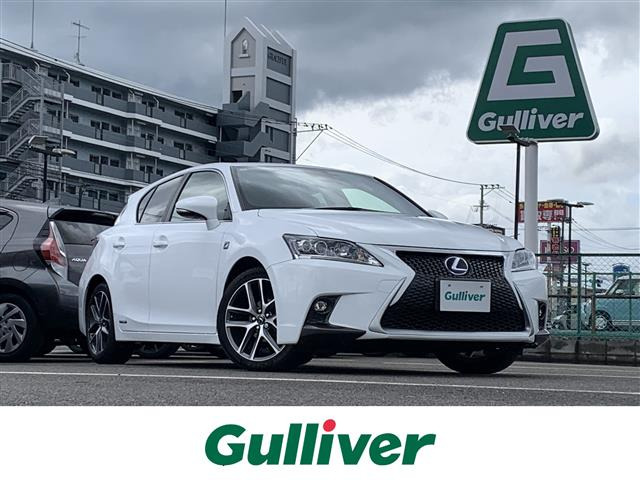 CT 200h Fスポーツ 本革シート 修復歴無し