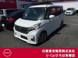 日産人気のデイズルークス入荷致しました!