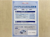 「ハイブリッドシステム診断」実施済み。トヨタ専用診断機器でハイブリッドシステムを綿密に点検しています。