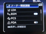 トヨタセーフティセンス(TSS)搭載車両です。内容は現車にてご確認ください。