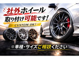 『社外アルミホイール』も好評発売中!有名ブランドからお値打ちなアルミまで幅広くご提案致します♪スタッドレスタイヤも取り扱っておりますのでお任せ下さい!