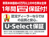 ◆Honda認定中古車をお探しの方はHondaU-Select亀山長明寺へお越しください!全車安心のU-Selectホッと保証付きです!敷地内試乗も可能です!オンライン商談も受付しています!◆