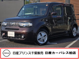 この度は日産プリンス千葉、日産カーパレス柏店の車両を、ご覧頂きありがとうございます。お車ご検討中のお客様、是非当店へお電話ください!