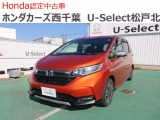 ホンダカーズ西千葉U-Select松戸北へようこそ☆お問合せは047-703-4311へお願いいたします。 お待ちしております。