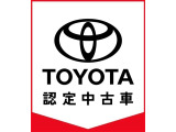 【トヨタ認定中古車】トヨタならではの「3つの安心」をセットした『トヨタ認定中古車』です。まるごとクリーニング・車両検査証明書・ロングラン保証(ハイブリッド車は+ハイブリッド保証付)付きです。