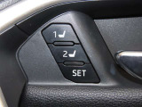 運転席は二人分のシートポジションを記憶します。