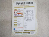 車両検査証明書付きです!だれでも中古車の状態がすぐにわかるよう、車のプロが客観的にチェック。車両の状態やわずかなキズも正確にお伝えします。