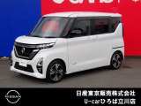 日産人気の、ルークスハイウェイスターGターボアーバンクロム 入荷しました♪