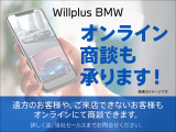 安心のオンライン商談可能でございます。