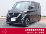 日産のハイトワゴン♪令和5年式ルークスハイウェイスターXが入庫致しました♪