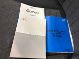 車両の取扱説明書、整備記録簿です。