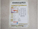 車両検査証明書付きです!だれでも中古車の状態がすぐにわかるよう、車のプロが客観的にチェック。車両の状態やわずかなキズも正確にお伝えします。