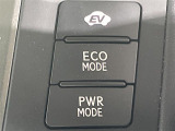 【ドライブモード】例えば、ECOモード・スポーツモード・スノーモード・EVモード等、走行シーンやご状況に合わせて、好きな時に走行モードを切り換えられます! ※車種によってモードが異なります。