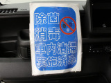 当店の在庫車両は、お客様に安心いただき気持ちよくお乗りいただけるように、自社の商品化工場でボディ洗浄・磨き・車内清掃・除菌・消毒を実施済みです。