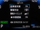 レーンディパーチャーアラートとは車線、又は走路からの逸脱の可能性をブザーにて警告します。