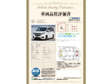 【車両品質評価書】当店は、「安心・安全」に中古車をお選びいただけますよう、公平な第三者機関に「車両検査」を依頼し、「車両品質評価書」を取得しています。
