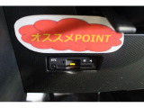 おすすめポイント!有料道路の料金所をノンストップで通過できる便利なETCが付いています。