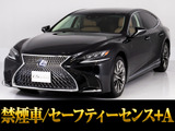 レクサス LS