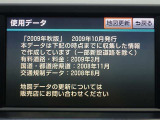 地図データは2009年秋版となっております!