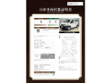 【車輌状態評価証です】評価4点です、全体に小傷等はございますが、比較的良好な状態です。詳しくは店舗までご連絡くださいませ
