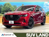 マツダ CX-60