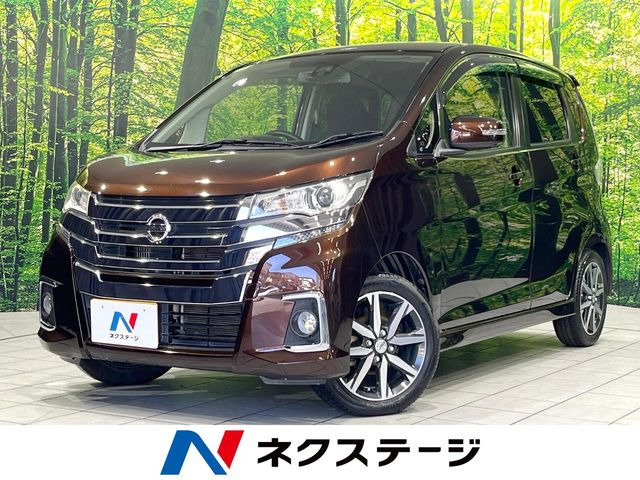 デイズ ハイウェイスター Gターボ 