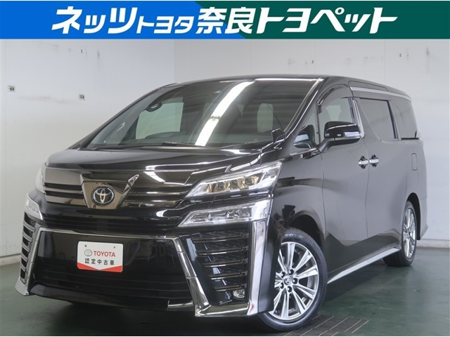 ヴェルファイア 2.5 Z ゴールデンアイズII 