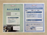 「サポカーあんしん診断」「ハイブリットシステム診断」実施済み。安心安全にお乗り頂けるようトヨタ専用診断機器で綿密にシステムを点検しています。