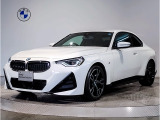 220i Mスポーツ アルピン・ホワイト ワンオーナー パーキングアシストプラス ヘッドアップディスプレイ カーブドディスプレイ ドライビングアシスト アンビエントライト HiFiスピーカーシステム