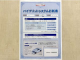 「ハイブリッドシステム診断」実施済み。トヨタ専用診断機器で安心安全にお乗り頂けるよう、綿密に点検しています。