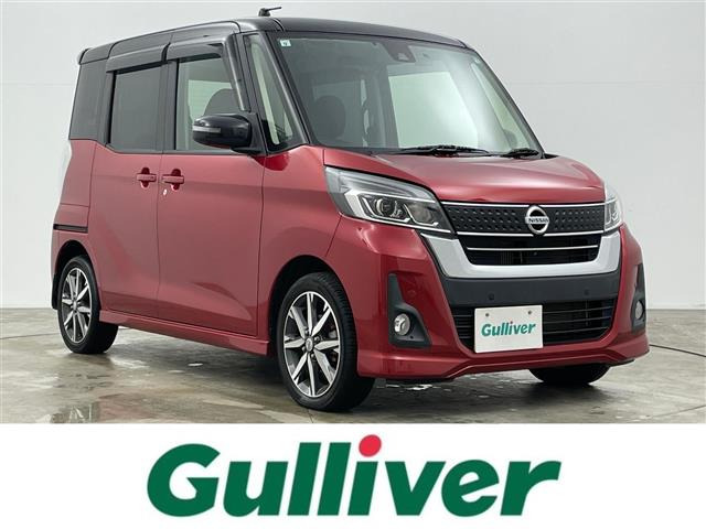 デイズルークス ハイウェイスター Gターボ 修復歴無し