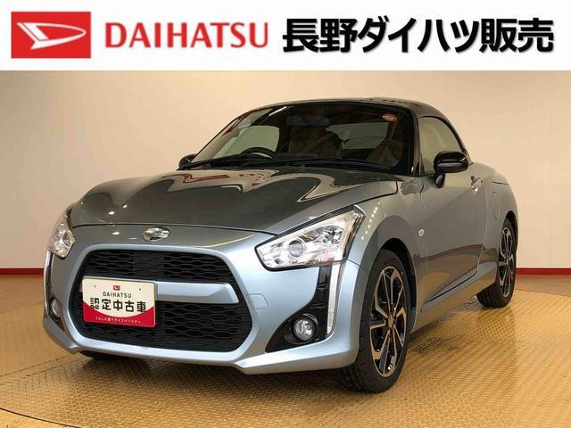 コペン ローブ S 