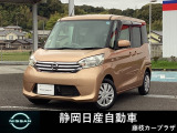 日産 デイズルークス