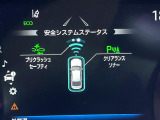 【トヨタセーフティセンス】走行中に前方の車両等を認識し、衝突しそうな時は警報とブレーキで衝突回避と被害軽減をアシスト。より安全にドライブをお楽しみいただけます。