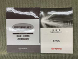 保証書(メンテナンスノート)・取扱説明書あります