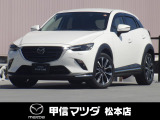 平成30年式・マツダ・CX-3・20SプロアクティブS-PKG・4WD!