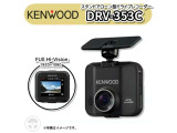 社外ドライブレコーダーKENWOOD DRV-353Cが装着されています。もしもの時、あなたの走行状態をしっかりと記録するドライブレコーダー。万が一の時にも安心です。