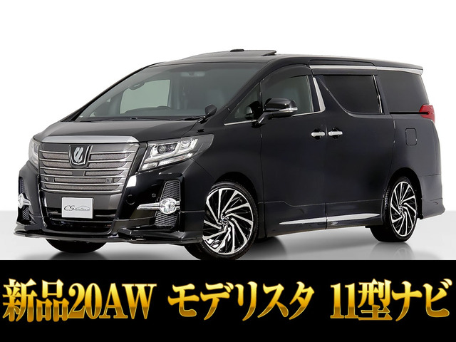 アルファード 2.5 S Aパッケージ タイプ ブラック 新品20インチAW 11インチナビ（DBA-AGH30W）