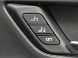 運転席は二人分のシートポジションを記憶します。