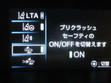 運転支援機能の衝突被害軽減ブレーキ+ペダル踏み間違い時加速抑制装置付き♪先進安全機能で、毎日の安心ドライブをサポートします♪