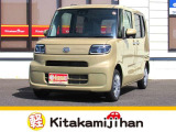 自社ホームページもございます! https://kitakamijihan.com/ お得な情報も更新中です♪是非ご覧ください!