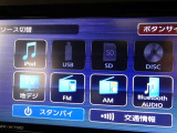 【オーディオ選択画面】AM/FMの切替や、交通情報もこちらの画面から選択できます。